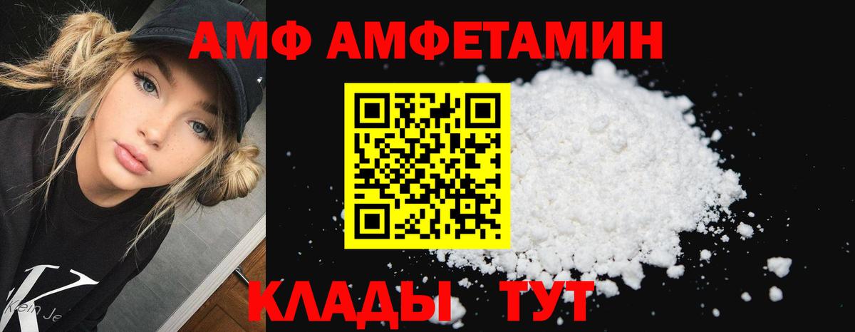 Амфетамин Розовый  Вход с VPN  Амфетамин  Копейск 