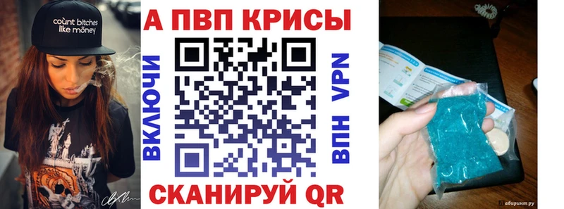 Alpha PVP Crystall Копейск