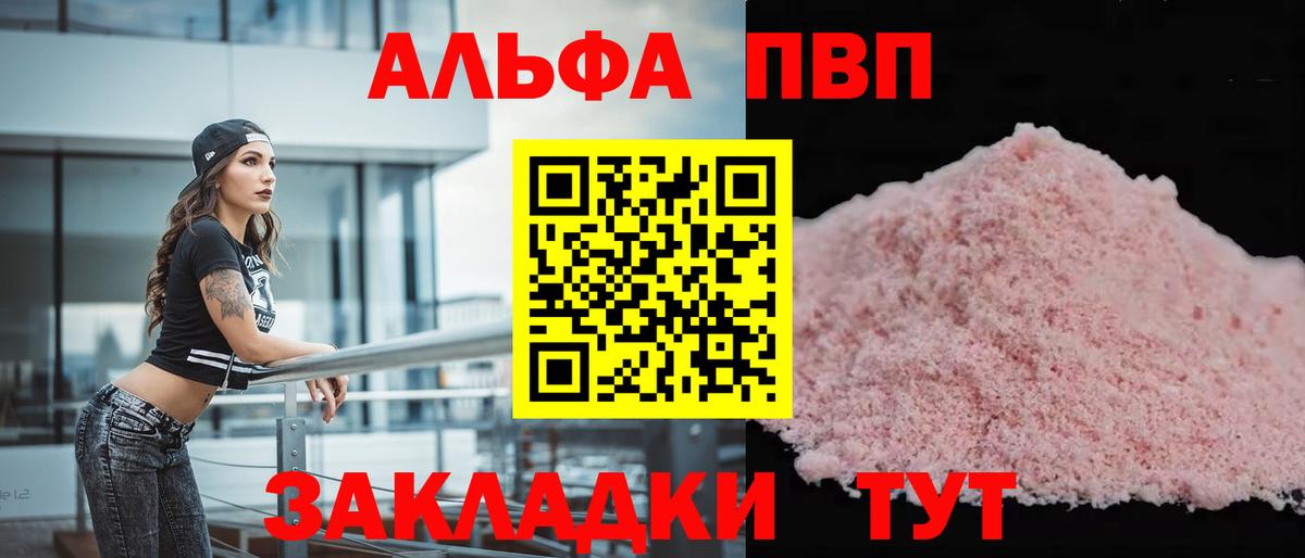 A PVP Копейск