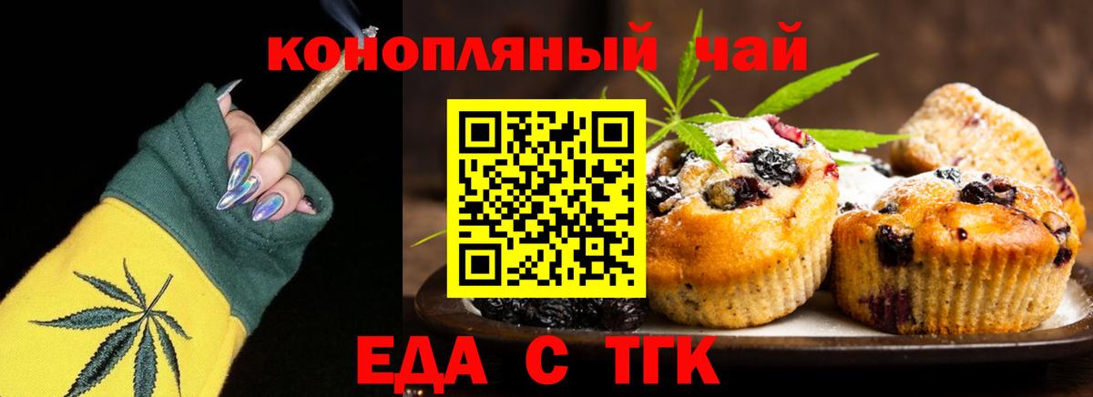 Печенье с ТГК конопля  Вход с VPN  Копейск 