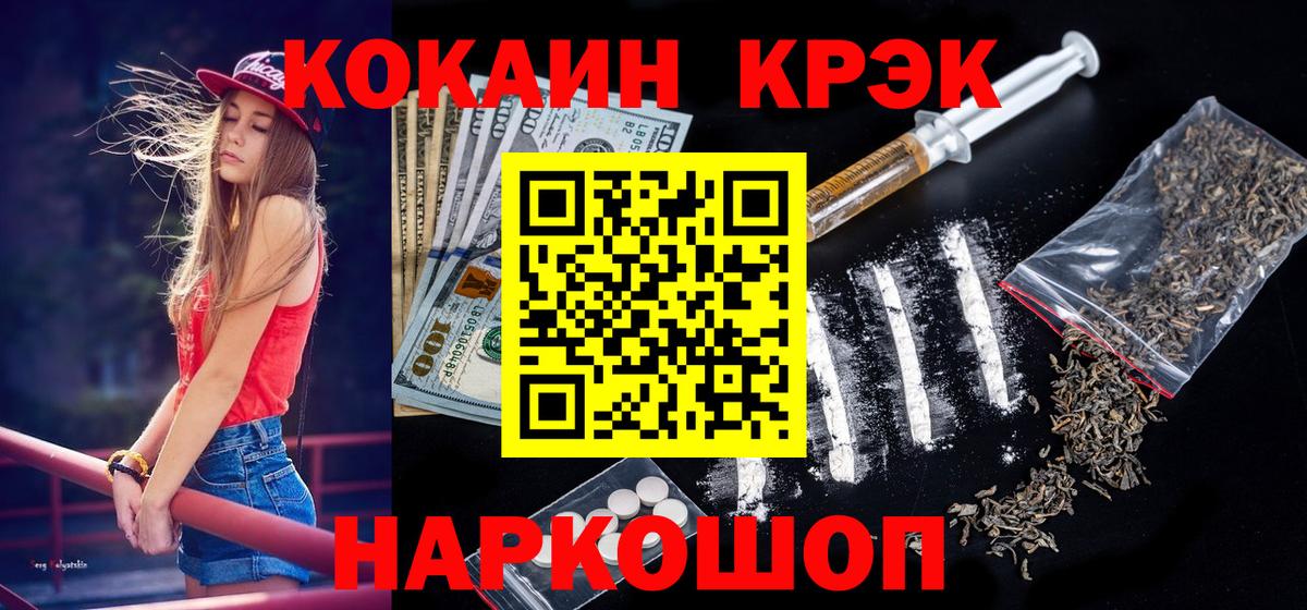 COCAIN Эквадор  Вход с VPN  Кокаин Columbia  Копейск 