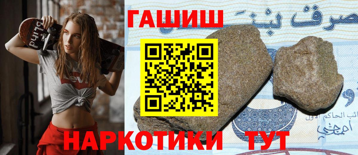 где купить наркотик  ГАШ Изолятор  Вход с VPN  Копейск  ГАШ 
