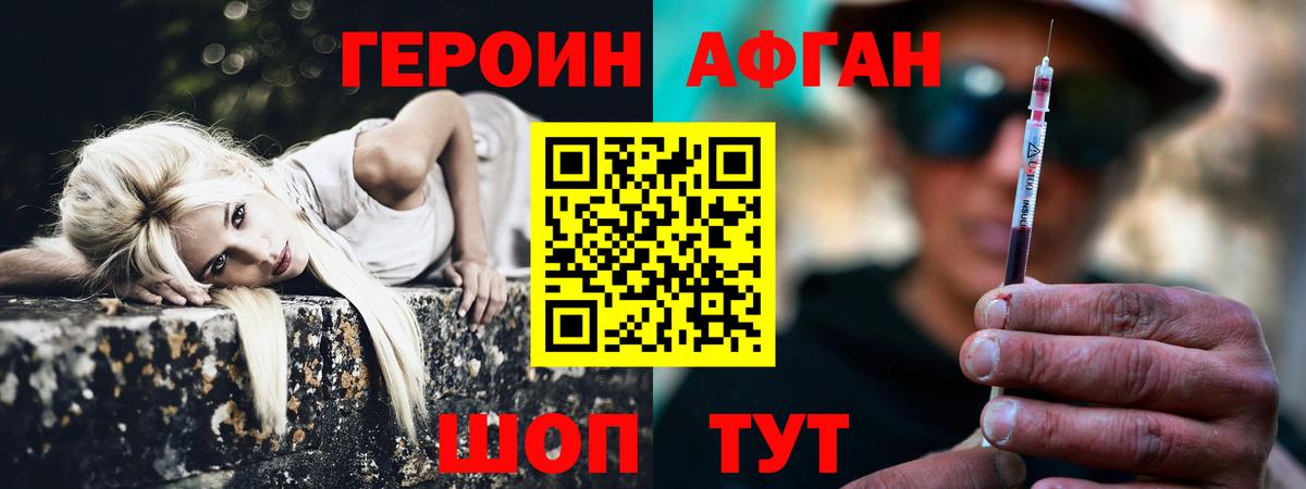 Героин герыч Копейск
