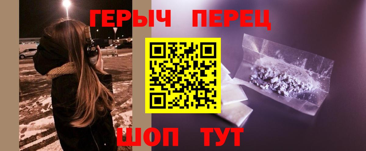 ГЕРОИН белый  Вход с VPN  Копейск 