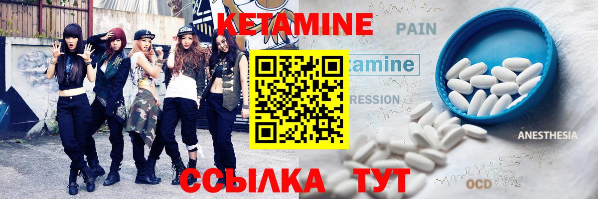 Кетамин VHQ  Вход с VPN  Копейск  kraken ONION  КЕТАМИН VHQ 