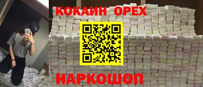 кокаин Гусев