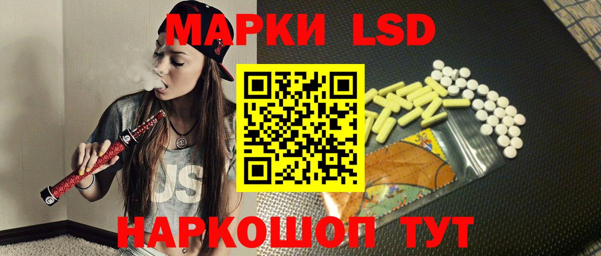 Лсд 25 экстази ecstasy Копейск