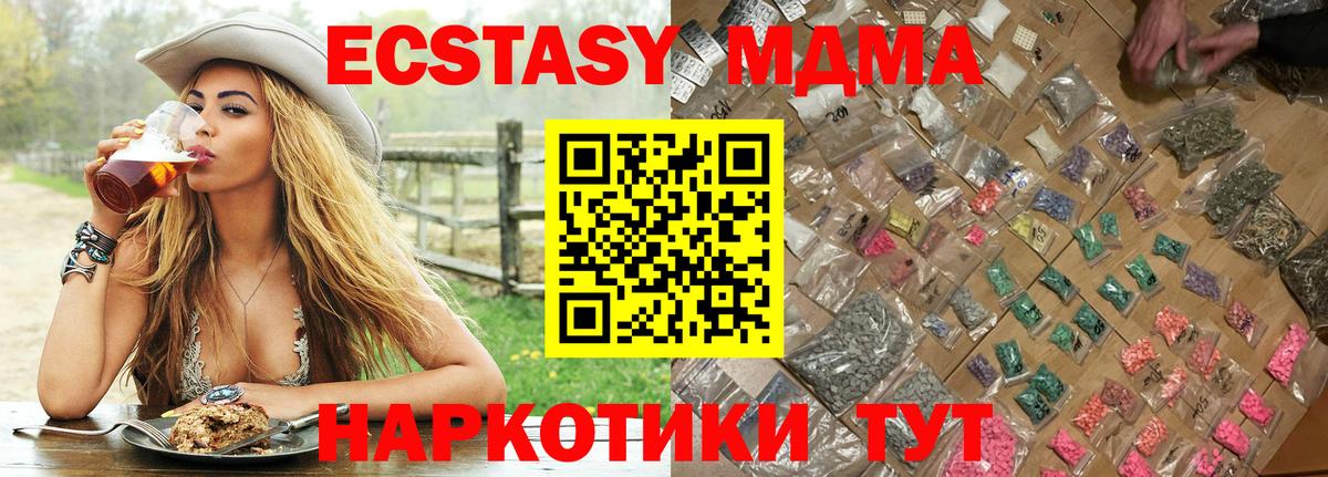 МДМА VHQ  Вход с VPN  MDMA  Копейск  МДМА crystal 