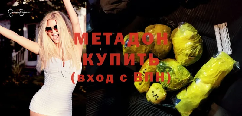 МЕТАДОН methadone  как найти закладки  Копейск 