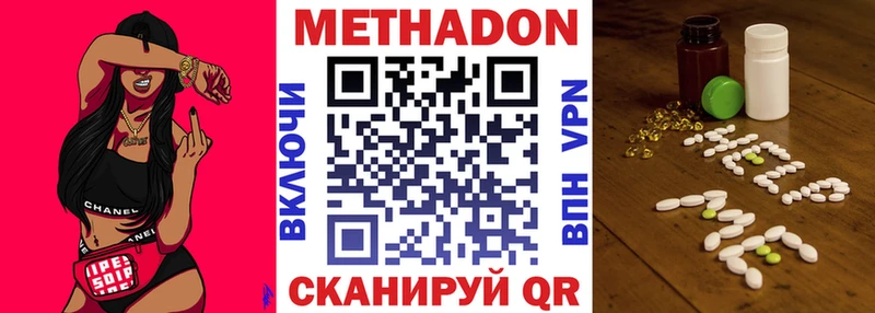 МЕТАДОН кристалл  Копейск 