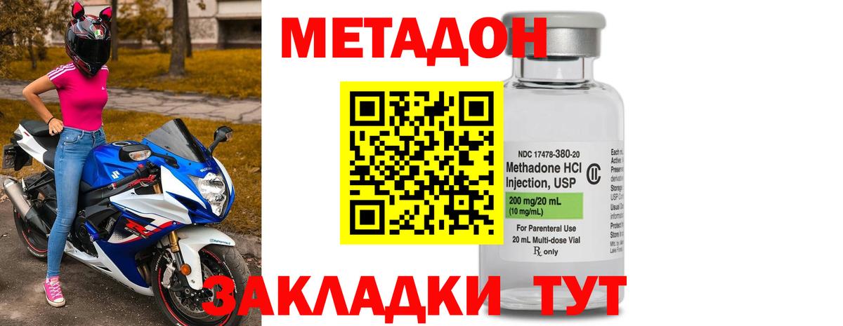 Копейск  Метадон methadone  mega зеркало  МЕТАДОН кристалл  Вход с VPN 