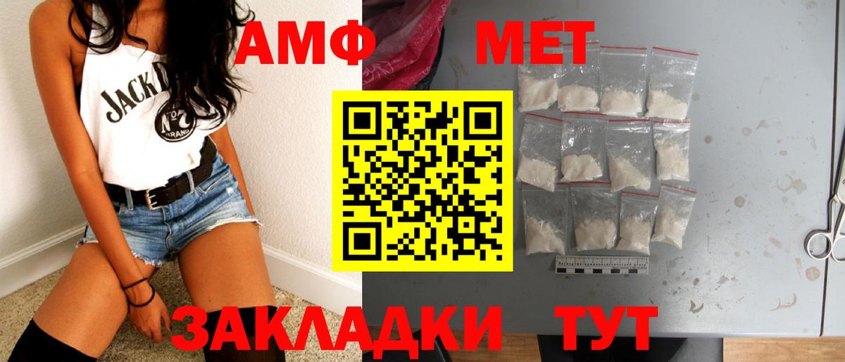 МЕТАМФЕТАМИН витя Копейск