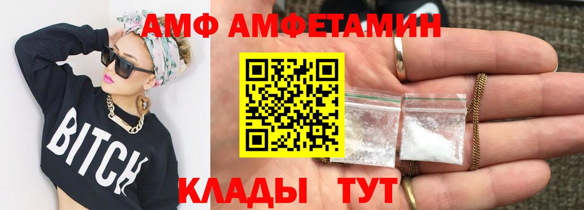 Метамфетамин  МЕТАМФЕТАМИН пудра  Вход с VPN  Копейск 