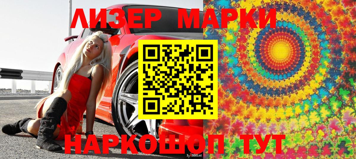 Марки NBOMe 1,5мг  Марки NBOMe 1,5мг  где купить   Вход с VPN  Копейск 