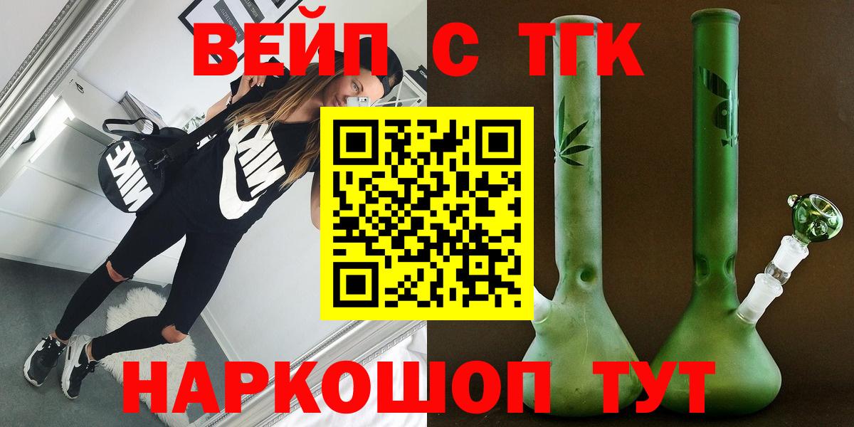 ТГК Wax  наркота  Копейск  Вход с VPN 
