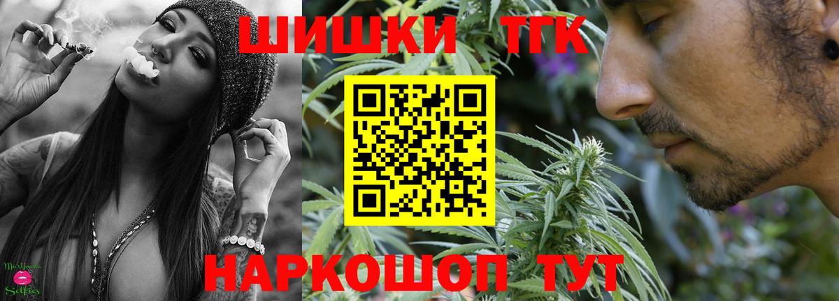 Шишки марихуана THC 21% Копейск
